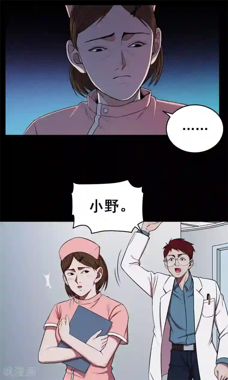 密集黑洞第25话 大眼睛1