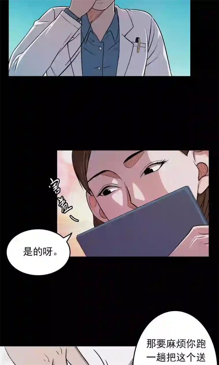 密集黑洞第25话 大眼睛1