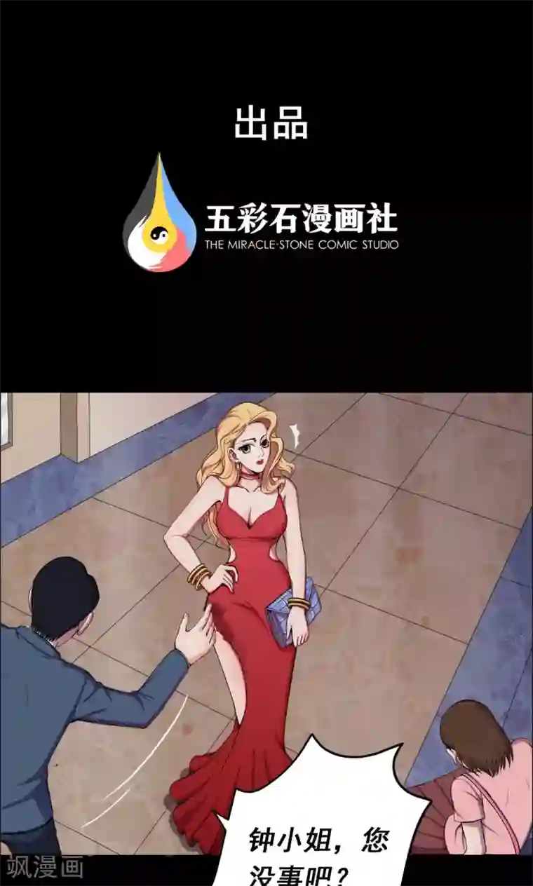 密集黑洞第26话 大眼睛2