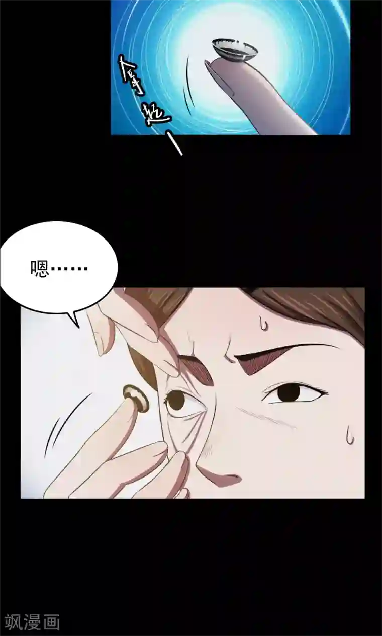 密集黑洞第26话 大眼睛2