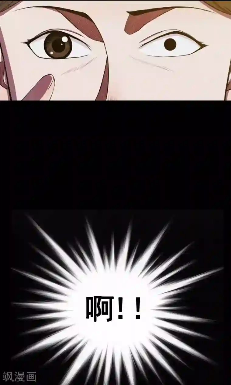 密集黑洞第26话 大眼睛2