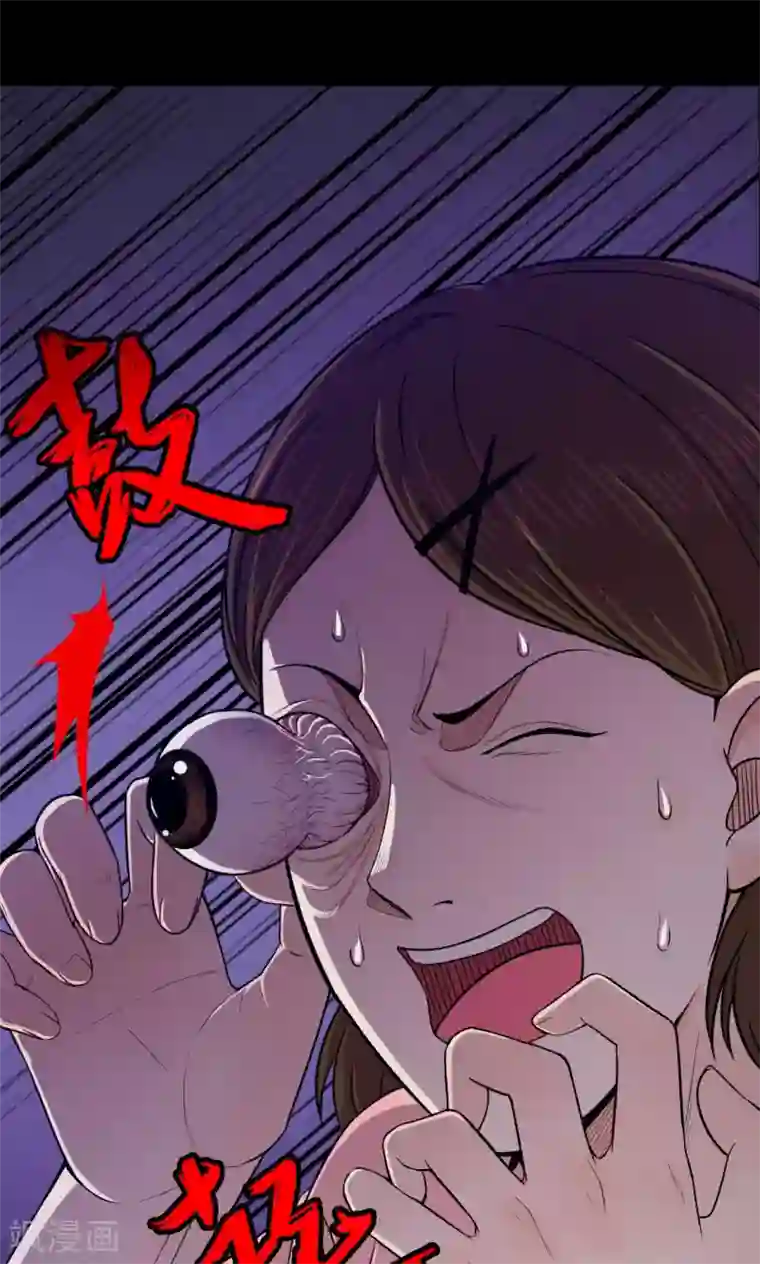 密集黑洞第26话 大眼睛2