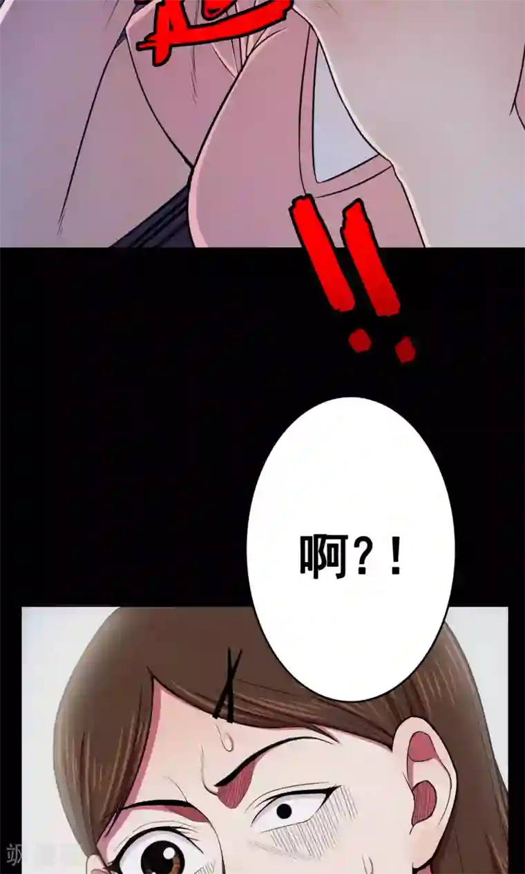 密集黑洞第26话 大眼睛2