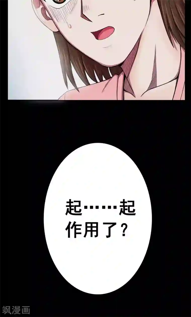 密集黑洞第26话 大眼睛2