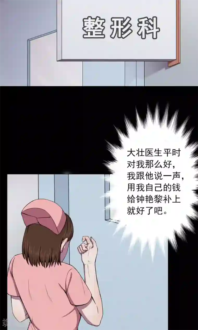 密集黑洞第26话 大眼睛2