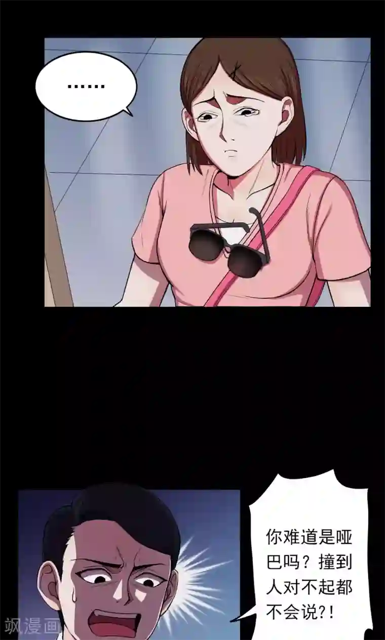 密集黑洞第26话 大眼睛2