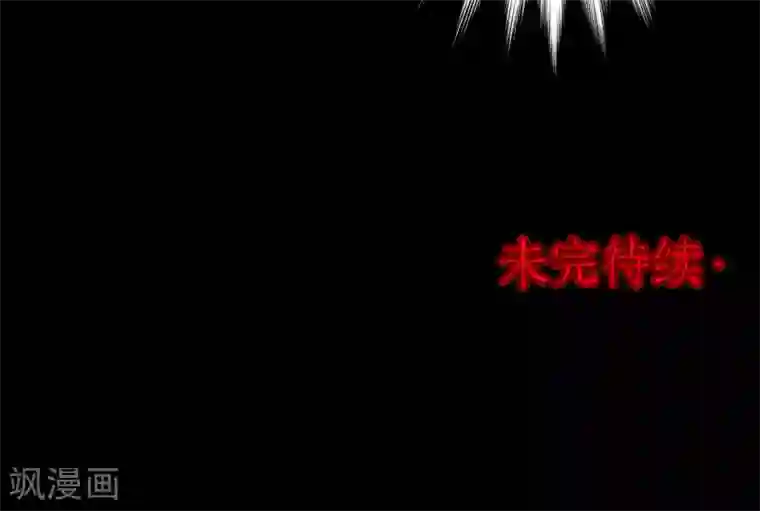 密集黑洞第26话 大眼睛2