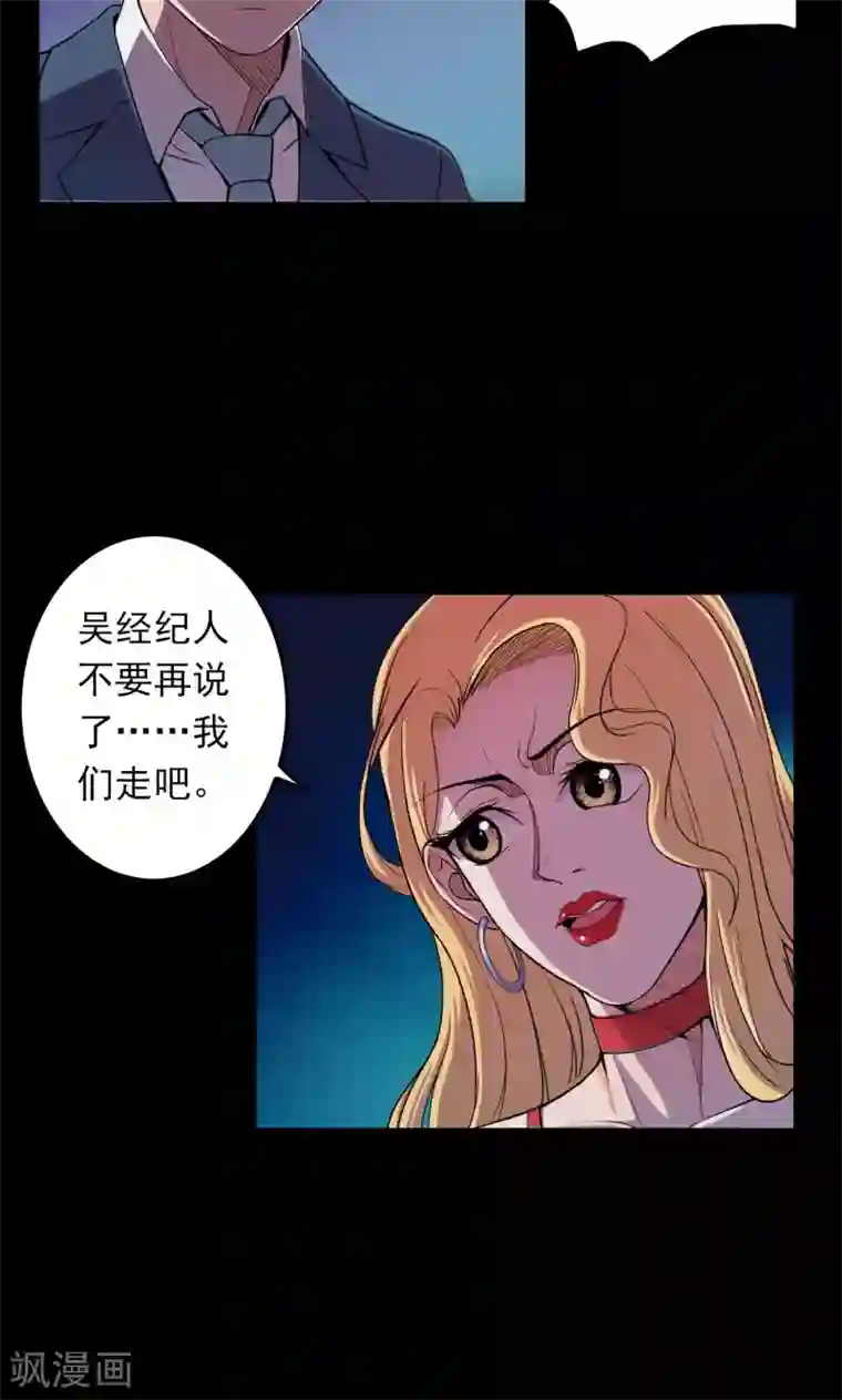 密集黑洞第26话 大眼睛2