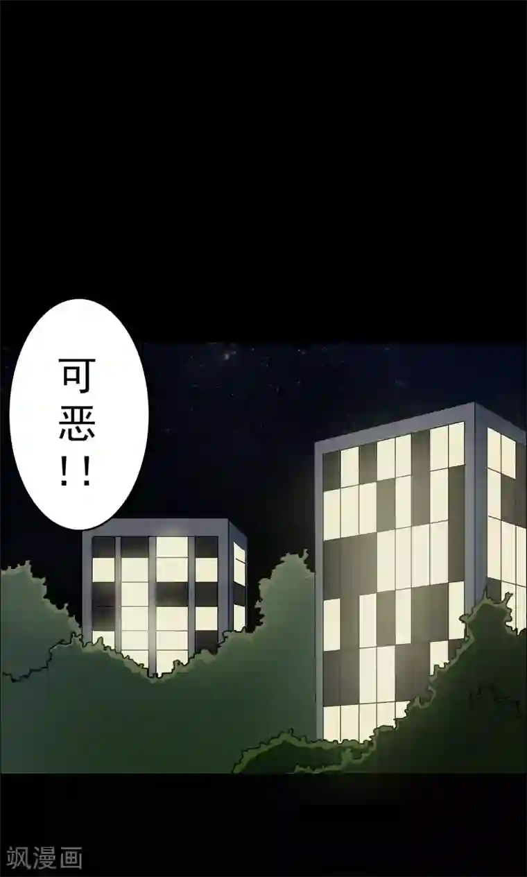 密集黑洞第26话 大眼睛2