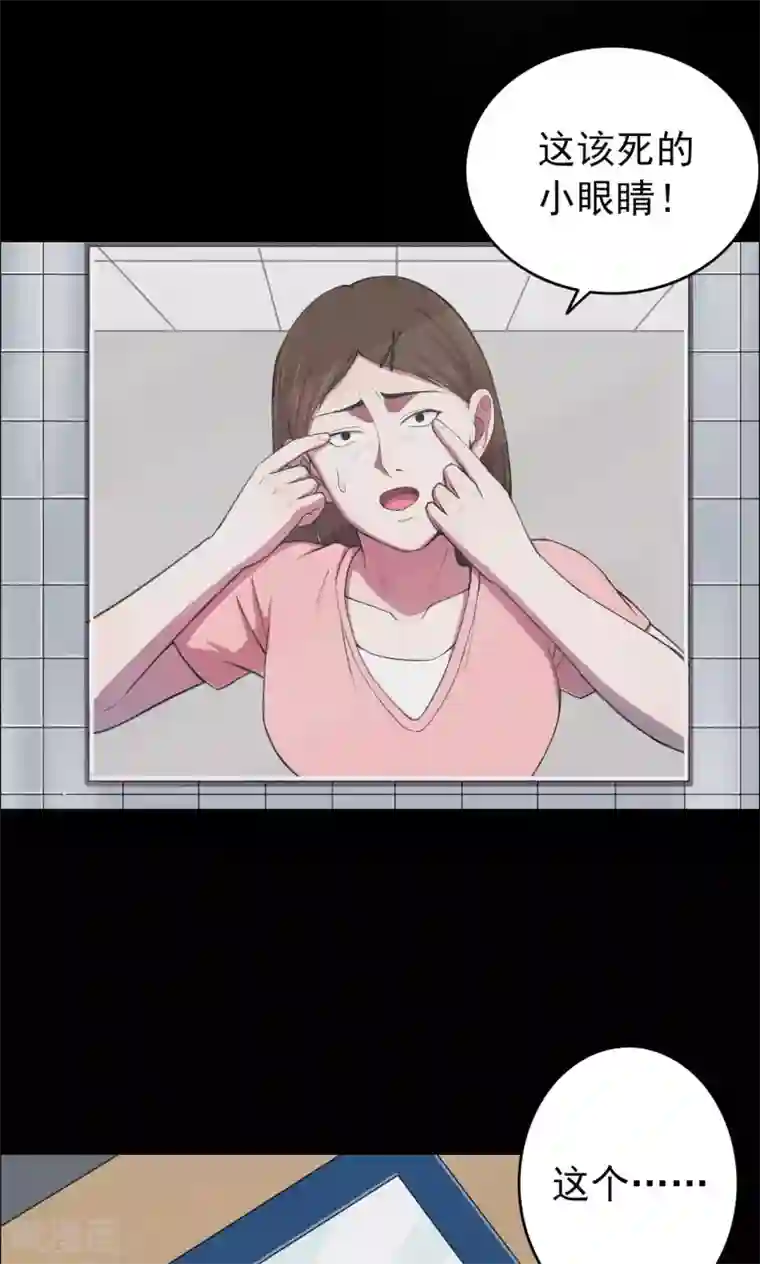 密集黑洞第26话 大眼睛2