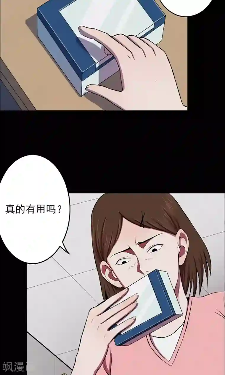 密集黑洞第26话 大眼睛2