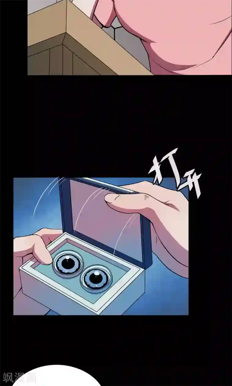 密集黑洞第26话 大眼睛2