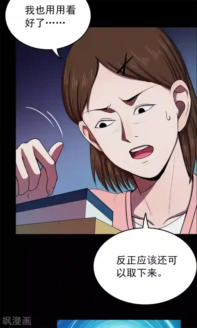 密集黑洞第26话 大眼睛2