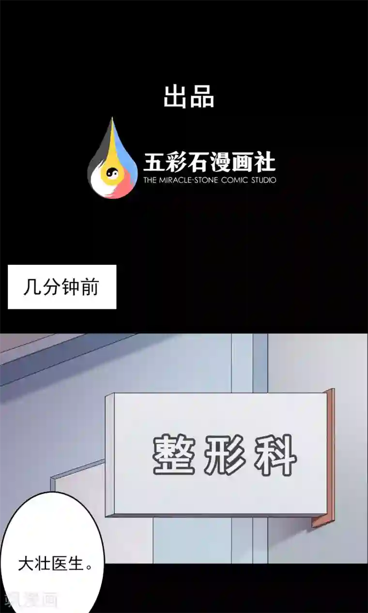 密集黑洞第27话 大眼睛3