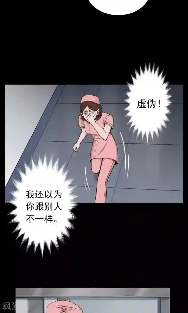 女友在我面前自慰第27话 大眼睛3