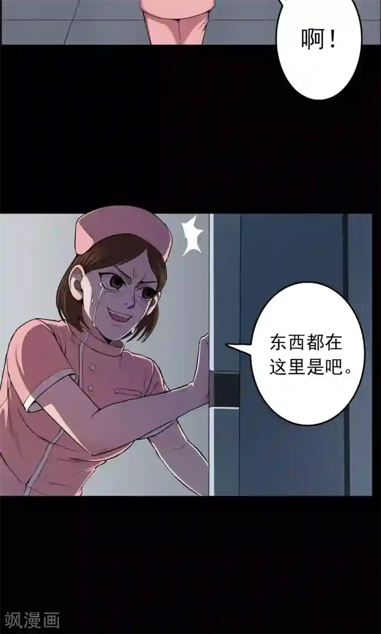 密集黑洞第27话 大眼睛3