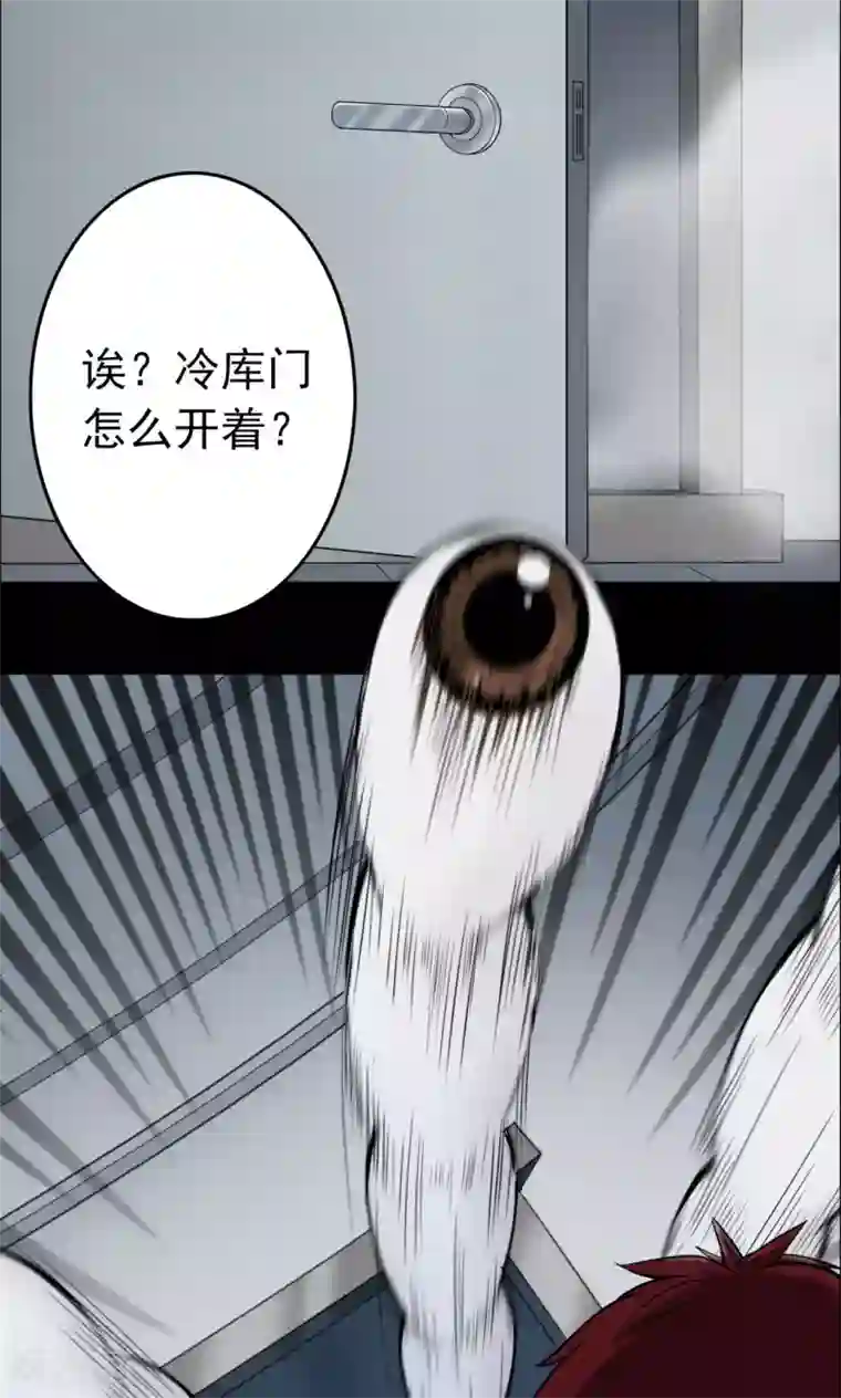 密集黑洞第27话 大眼睛3