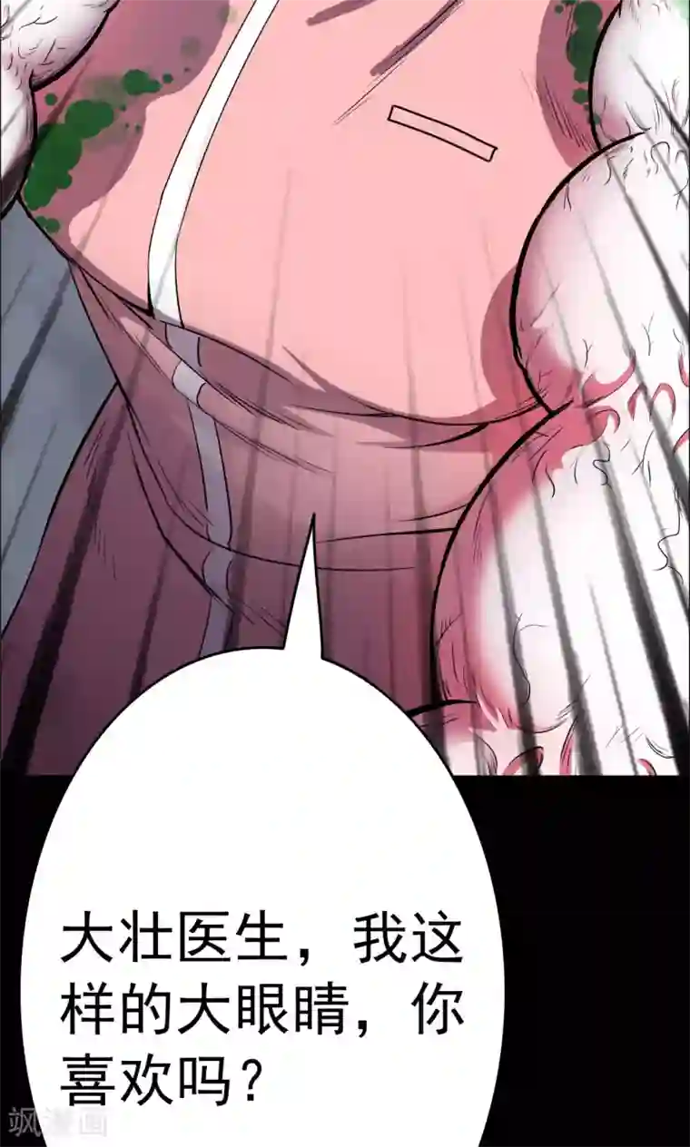 女友在我面前自慰第27话 大眼睛3