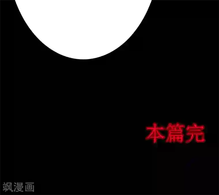 密集黑洞第27话 大眼睛3