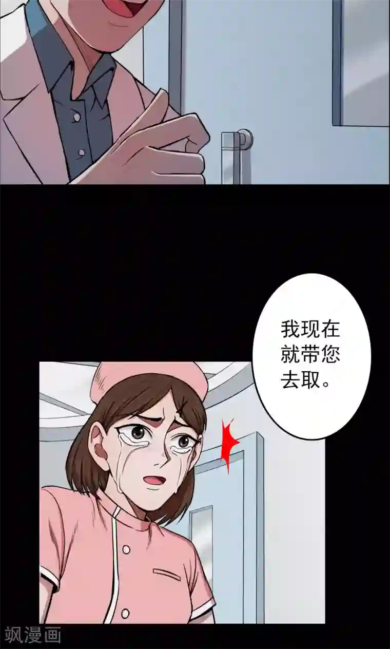 密集黑洞第27话 大眼睛3