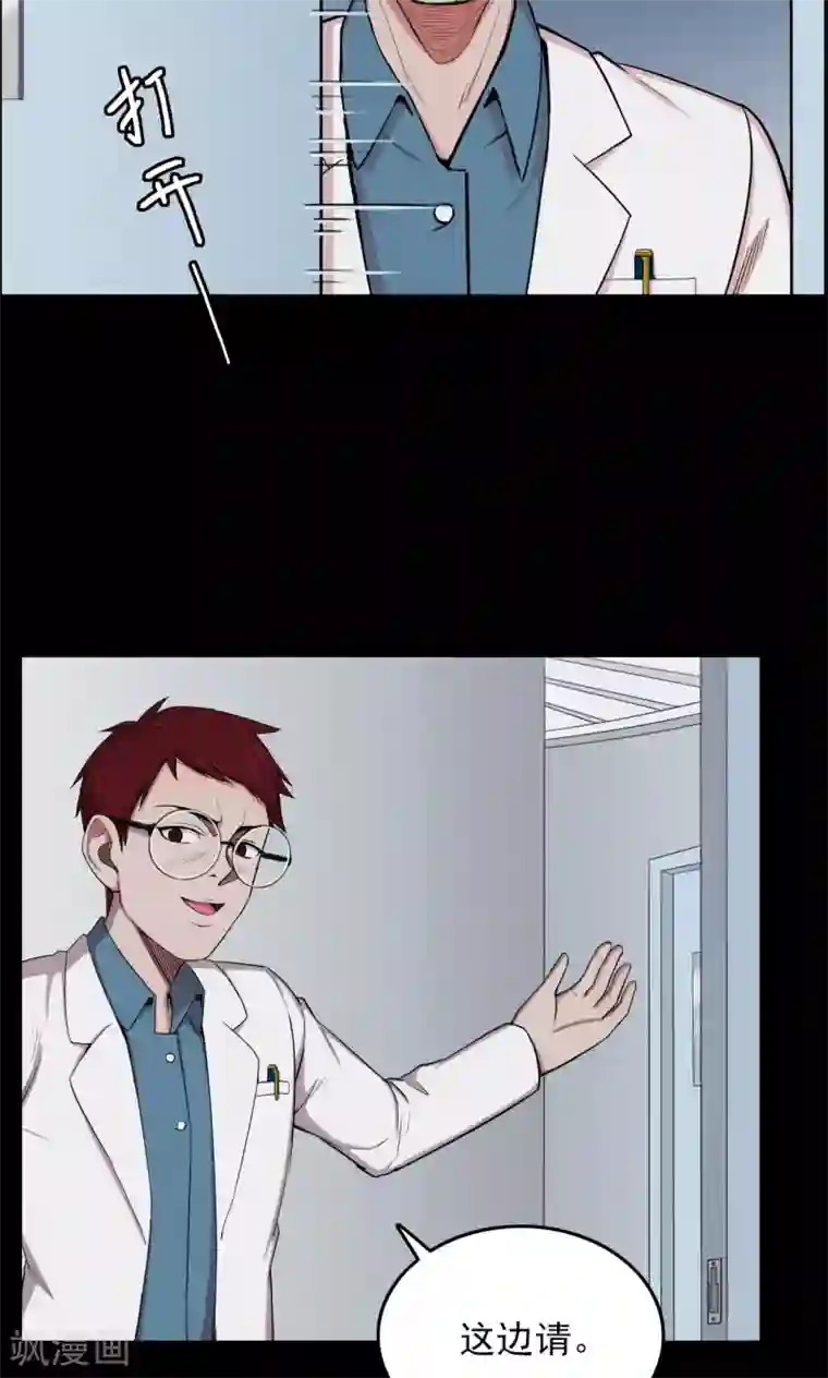 密集黑洞第27话 大眼睛3