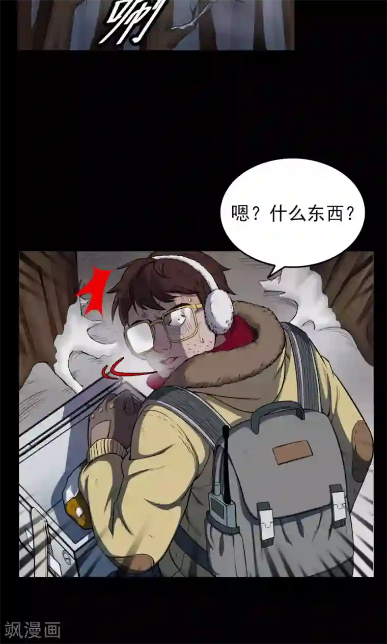 密集黑洞第28话 黄金宝藏1