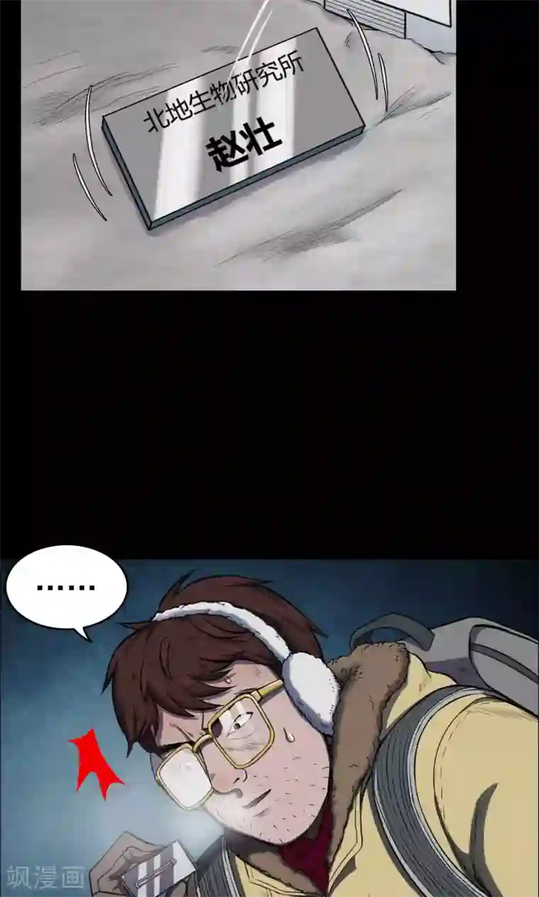 密集黑洞第28话 黄金宝藏1