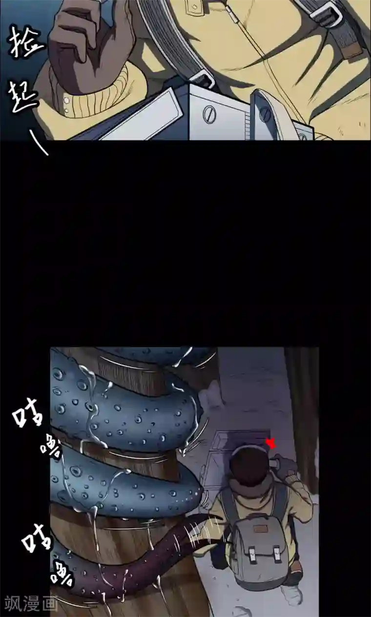 密集黑洞第28话 黄金宝藏1