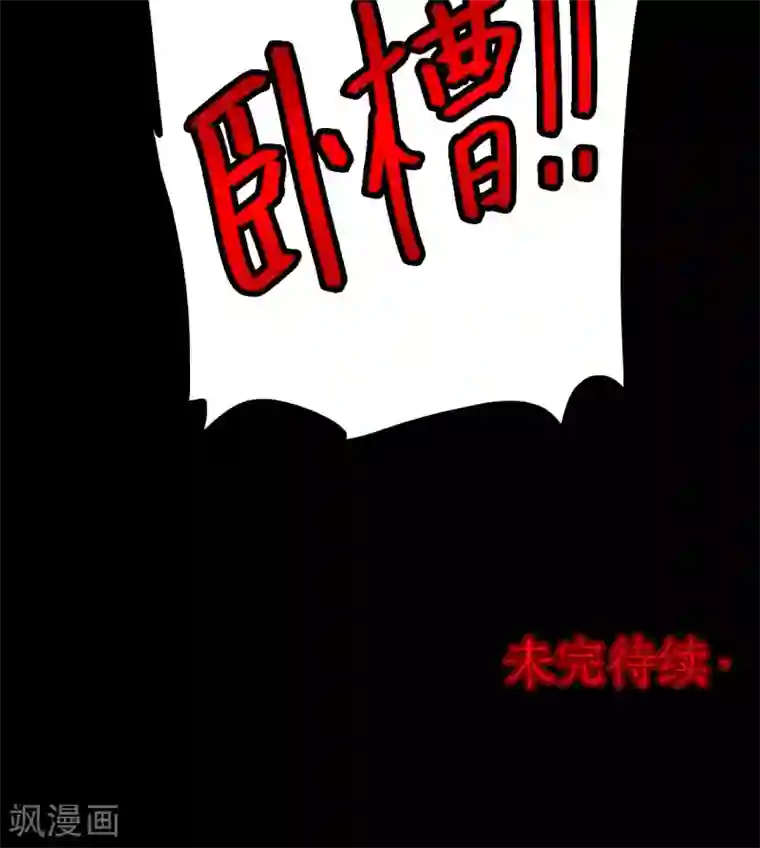 密集黑洞第28话 黄金宝藏1