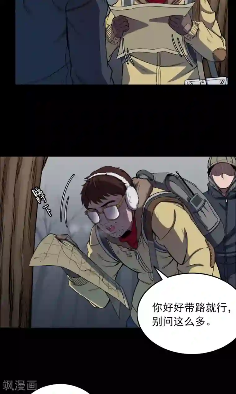 密集黑洞第28话 黄金宝藏1