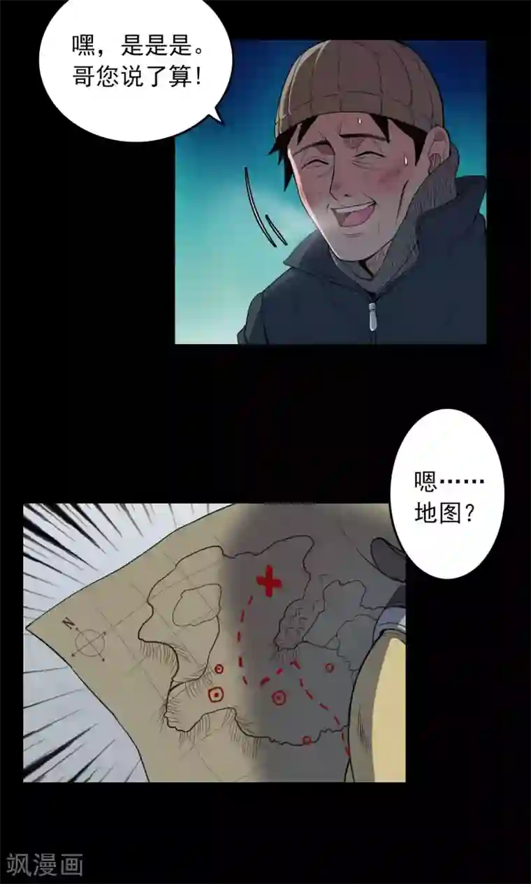 密集黑洞第28话 黄金宝藏1