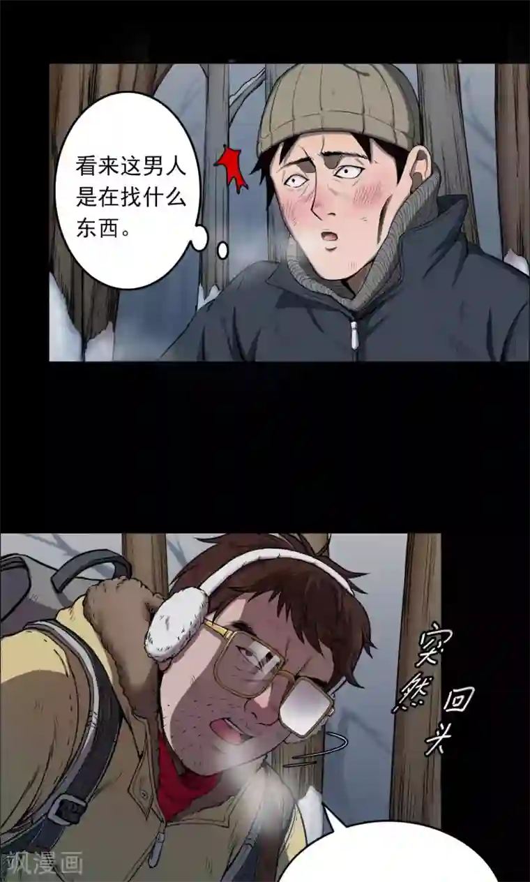 密集黑洞第28话 黄金宝藏1