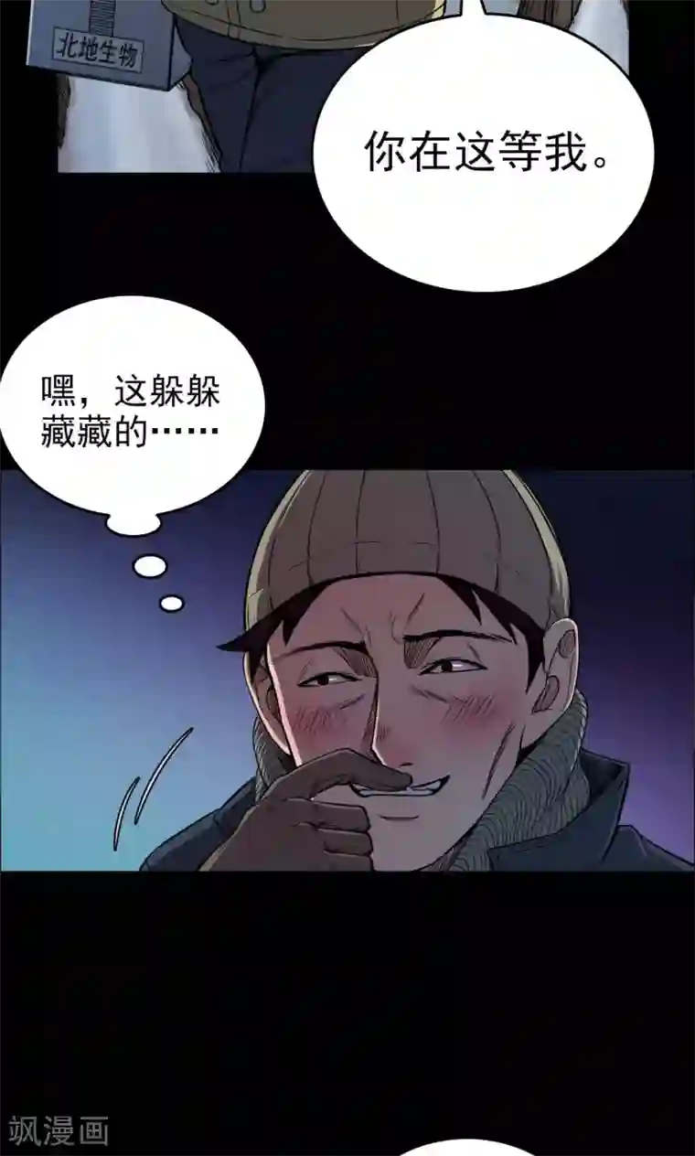 密集黑洞第28话 黄金宝藏1