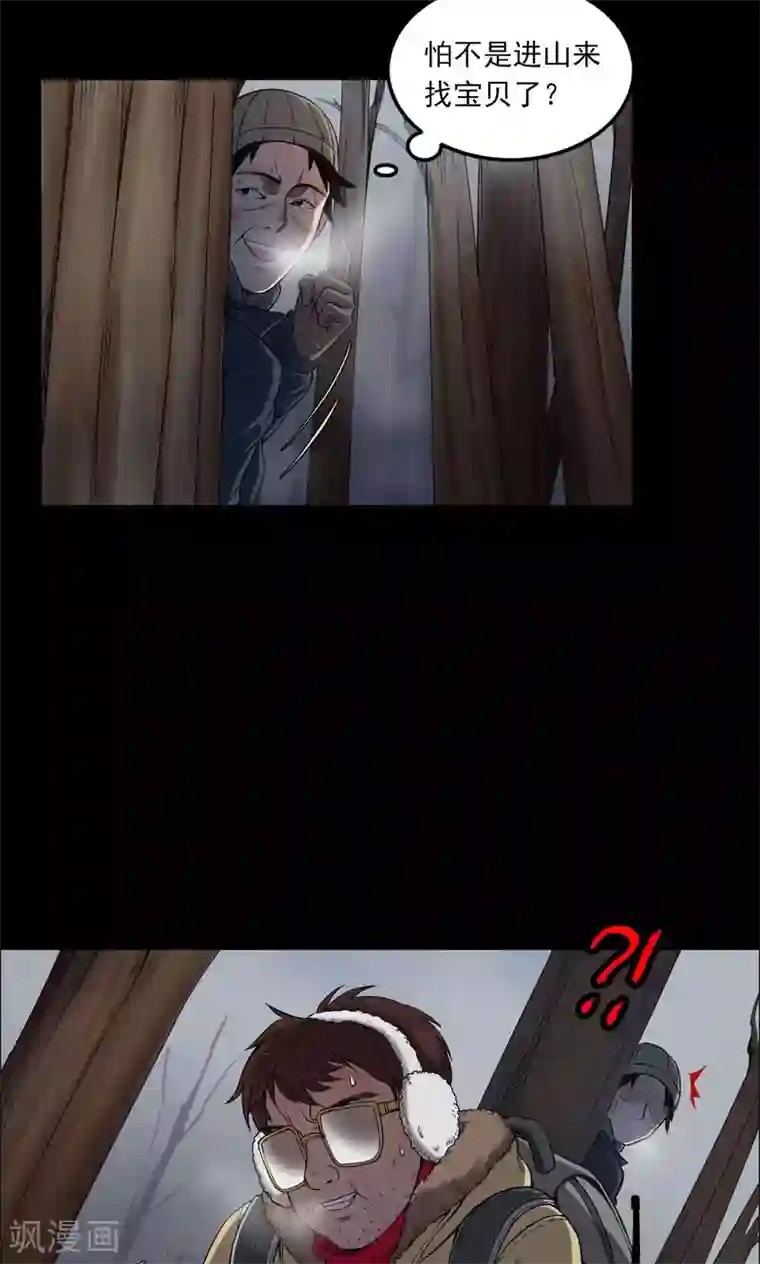 密集黑洞第28话 黄金宝藏1