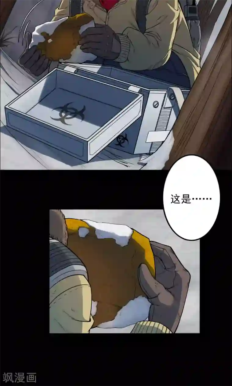 密集黑洞第28话 黄金宝藏1