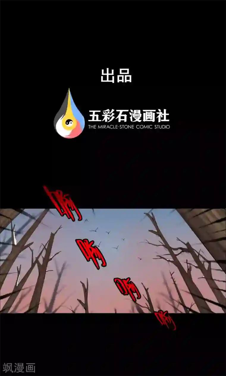 密集黑洞第29话 黄金宝藏2