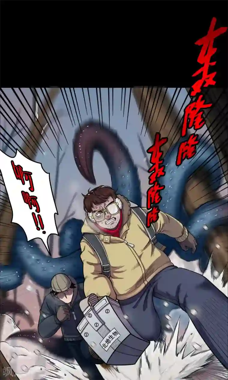 密集黑洞第29话 黄金宝藏2