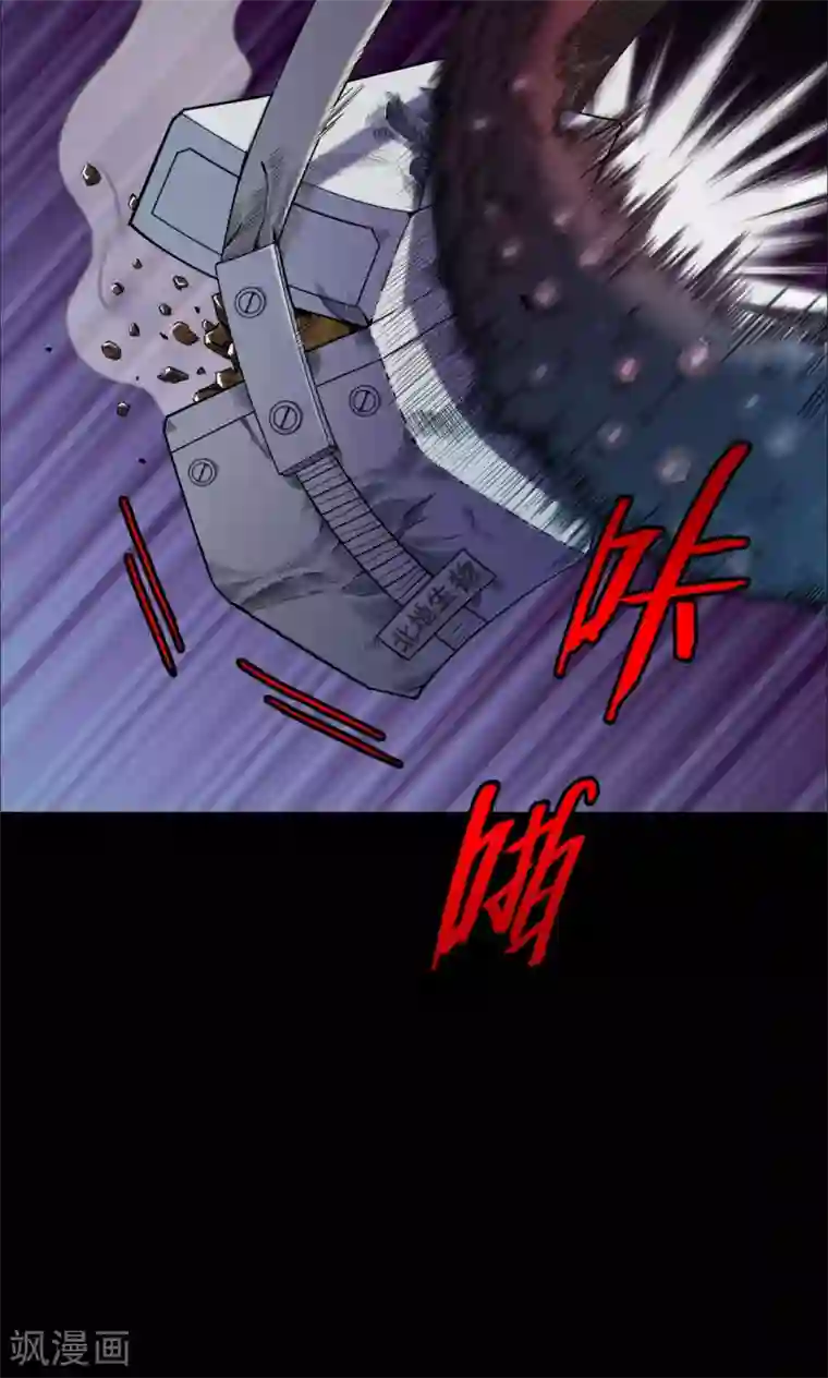 密集黑洞第29话 黄金宝藏2