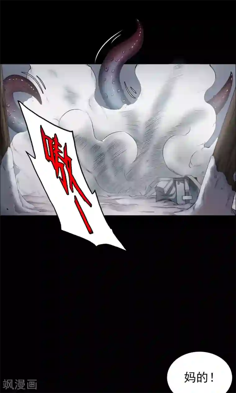 密集黑洞第29话 黄金宝藏2