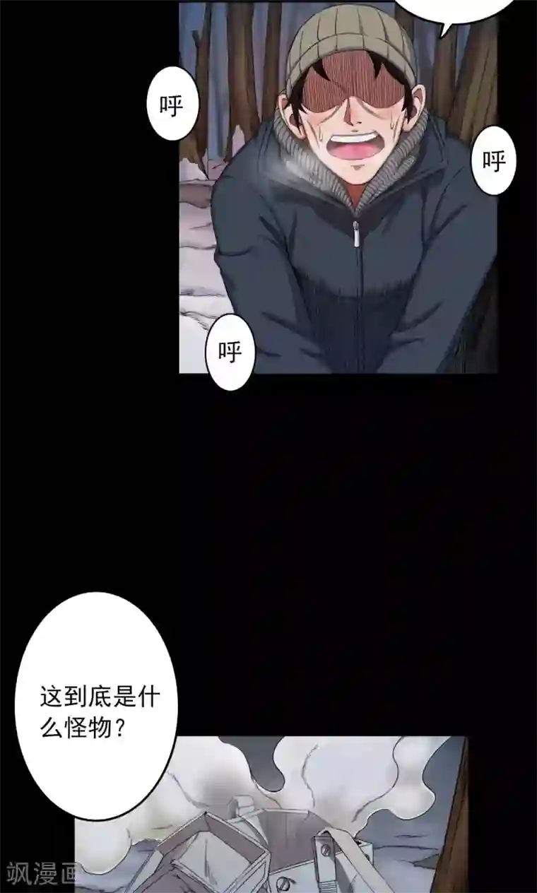 密集黑洞第29话 黄金宝藏2