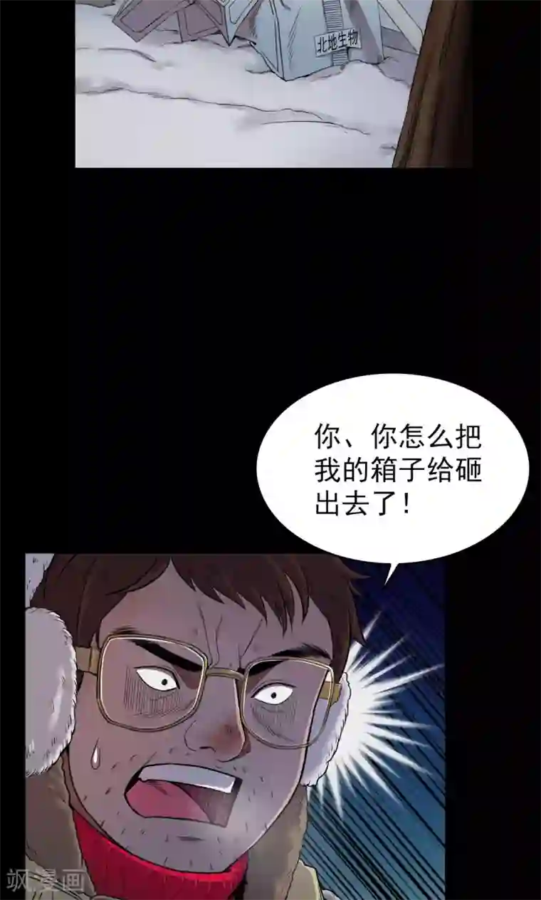 密集黑洞第29话 黄金宝藏2