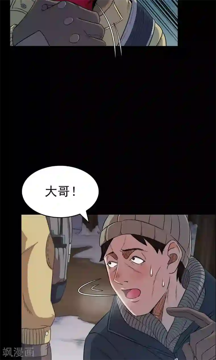 密集黑洞第29话 黄金宝藏2