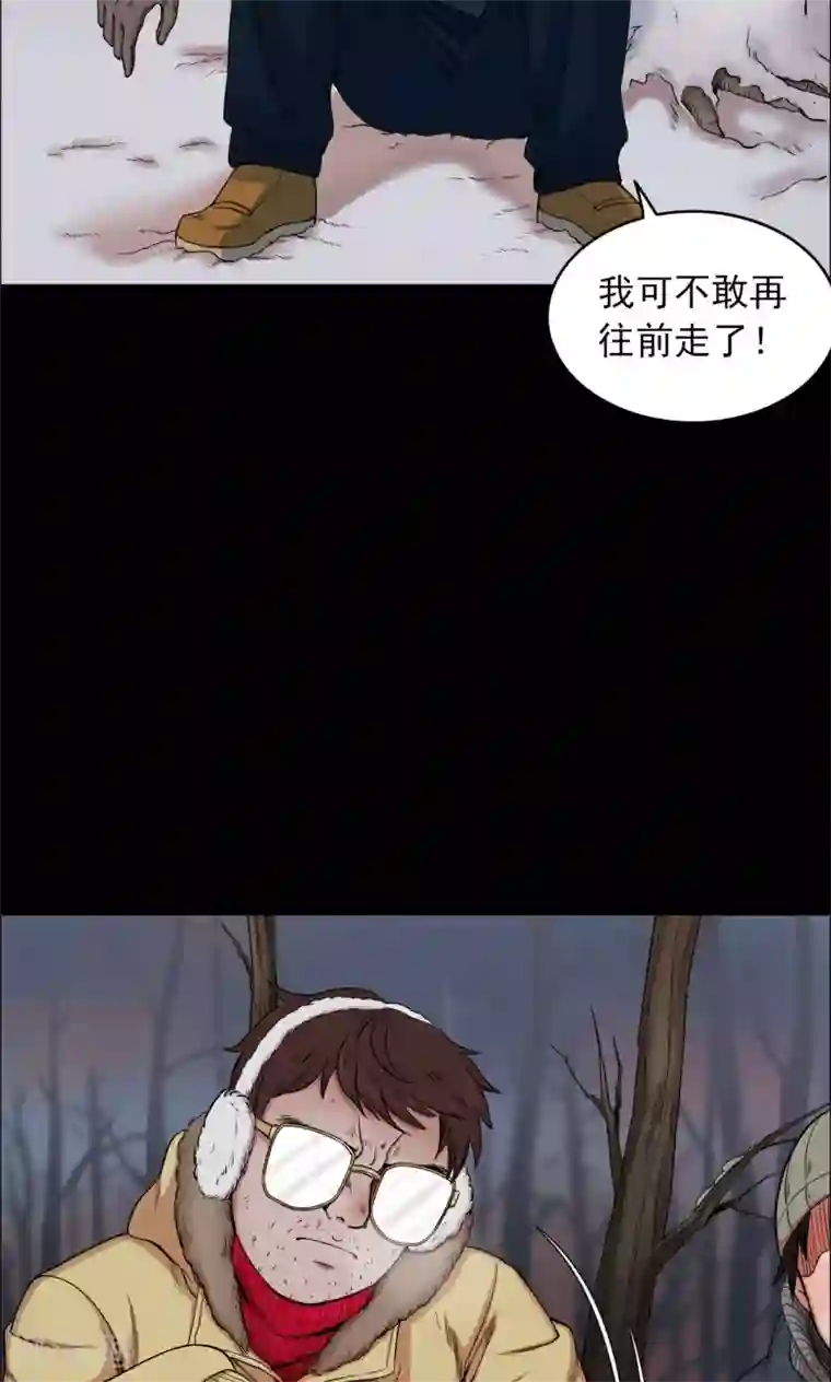 密集黑洞第29话 黄金宝藏2