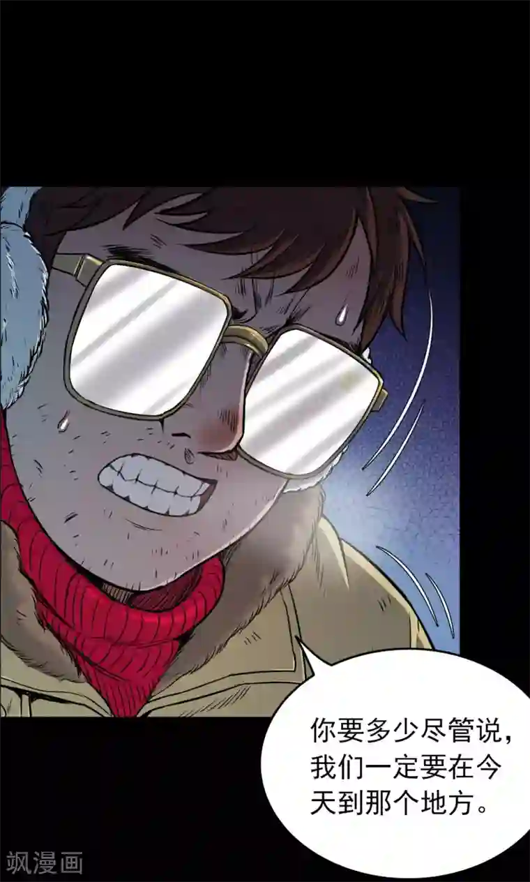 密集黑洞第29话 黄金宝藏2