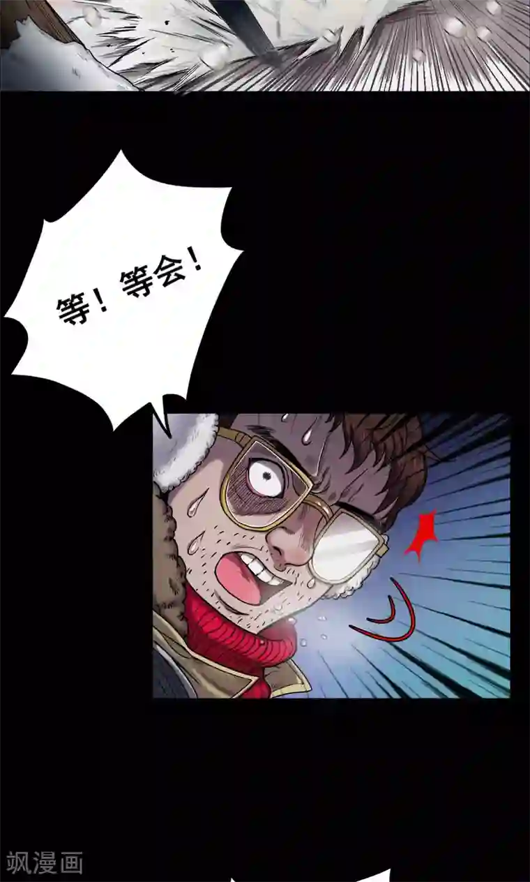 密集黑洞第29话 黄金宝藏2