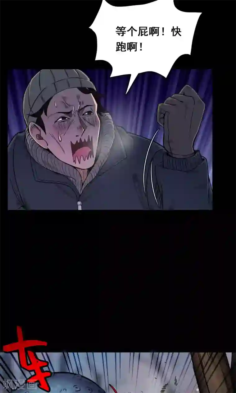 密集黑洞第29话 黄金宝藏2