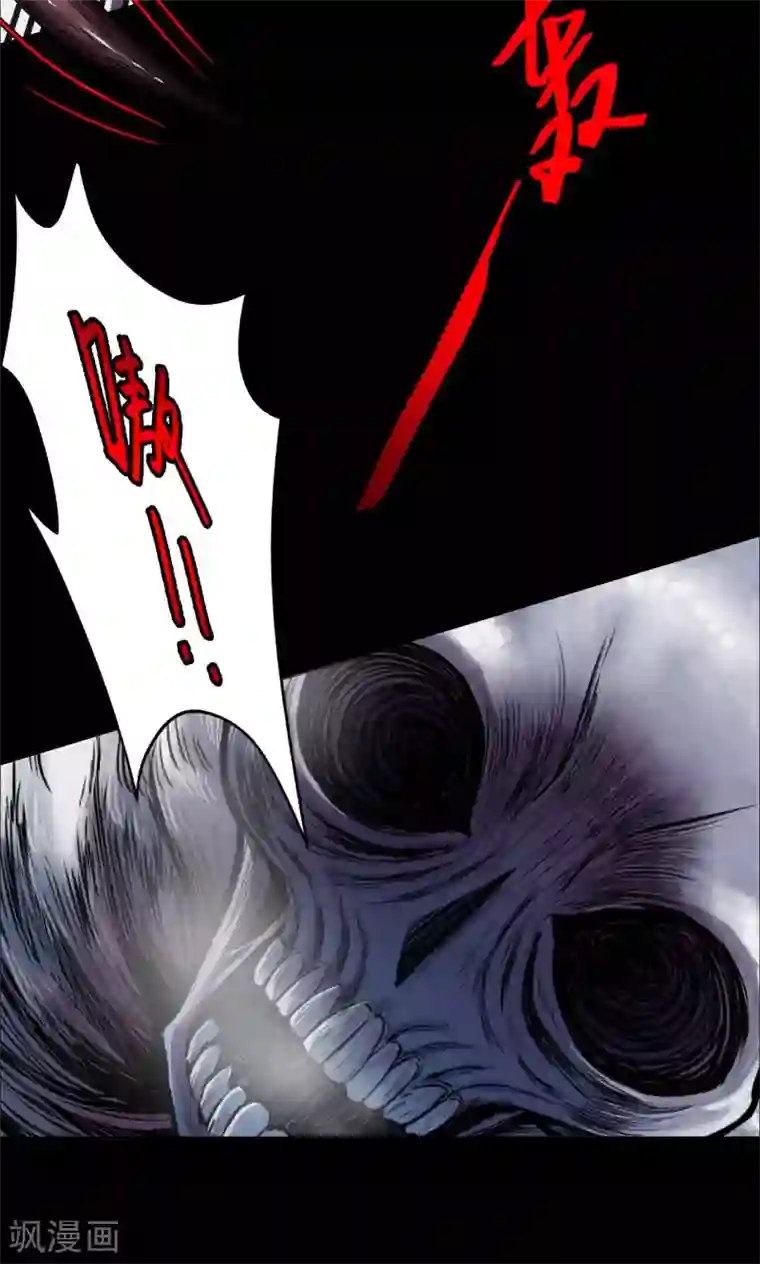 密集黑洞第29话 黄金宝藏2