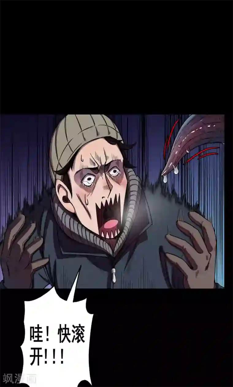 密集黑洞第29话 黄金宝藏2