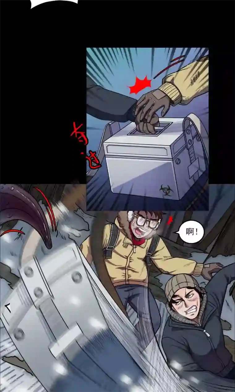 密集黑洞第29话 黄金宝藏2