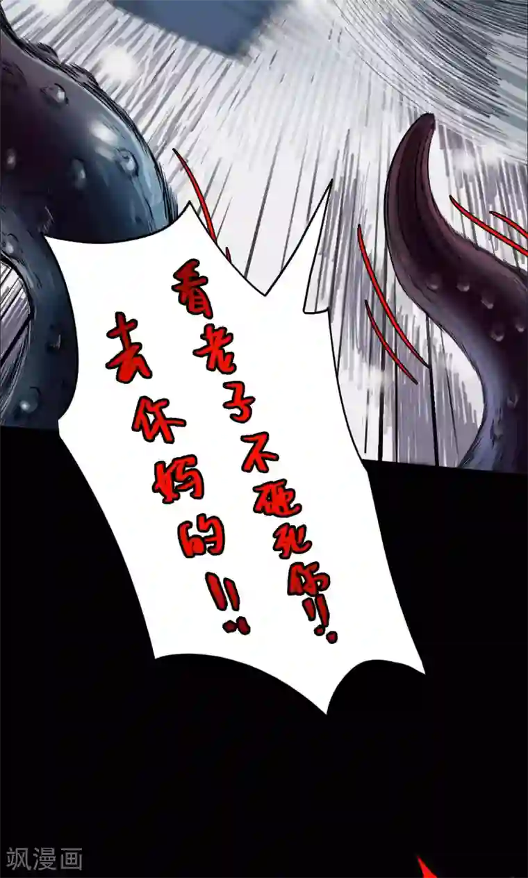 密集黑洞第29话 黄金宝藏2